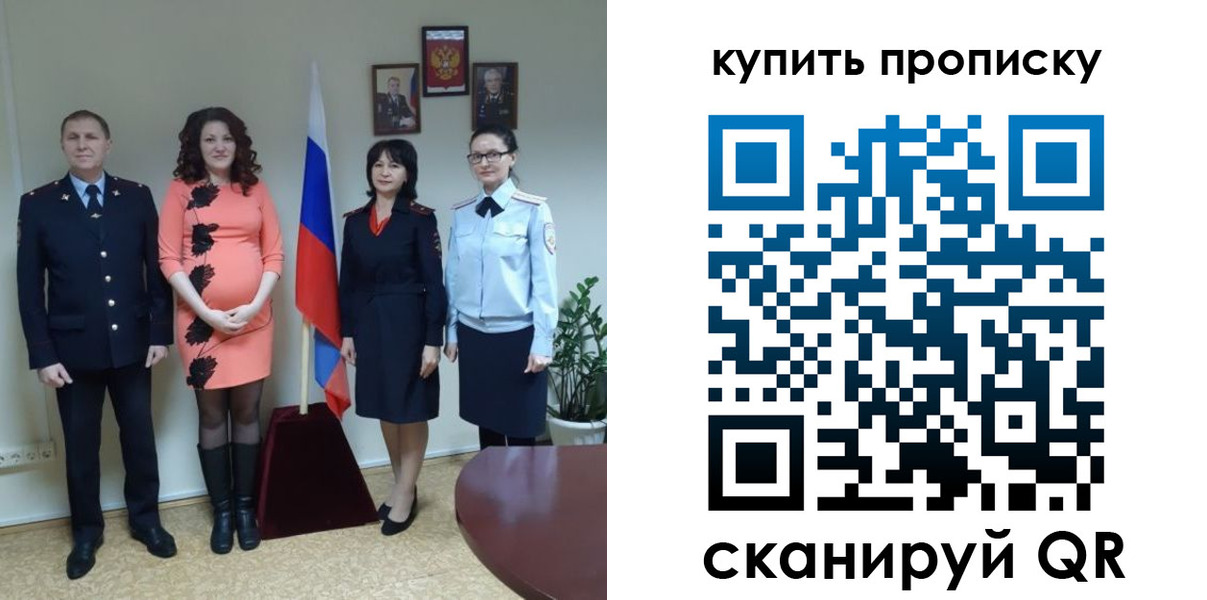 прописка штамп в Невьянске