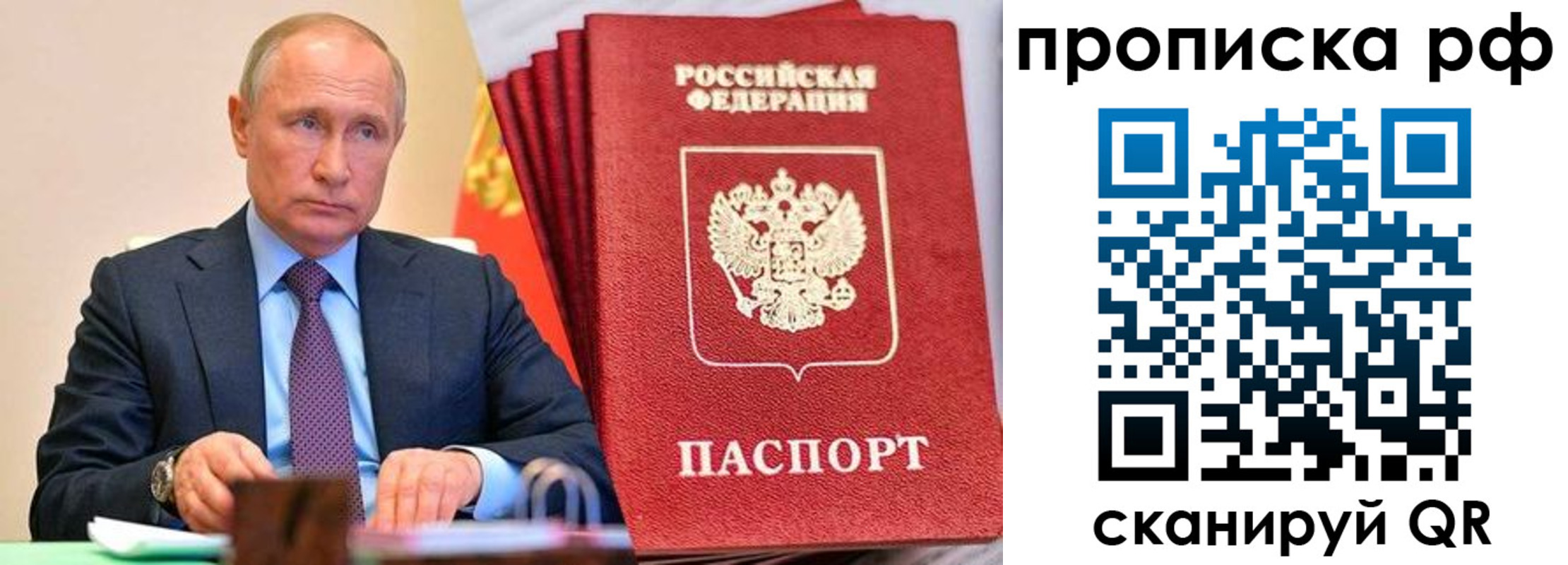 прописка законно в Невьянске