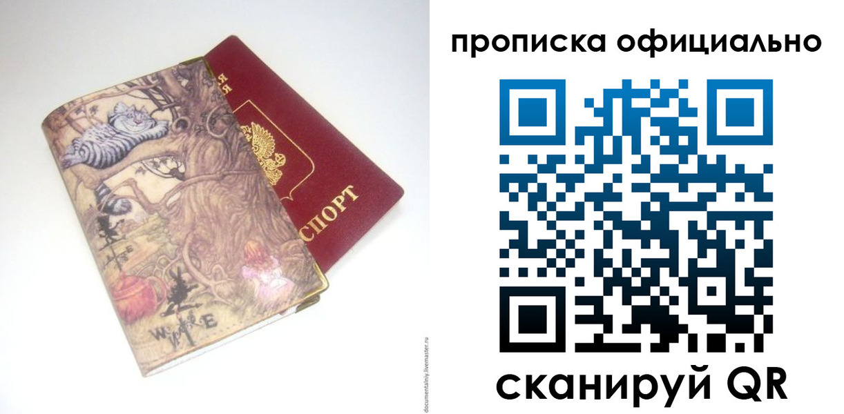 прописка 2025 в Невьянске