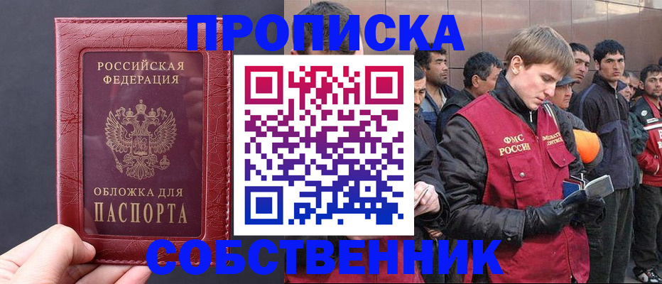 прописка в Невьянске