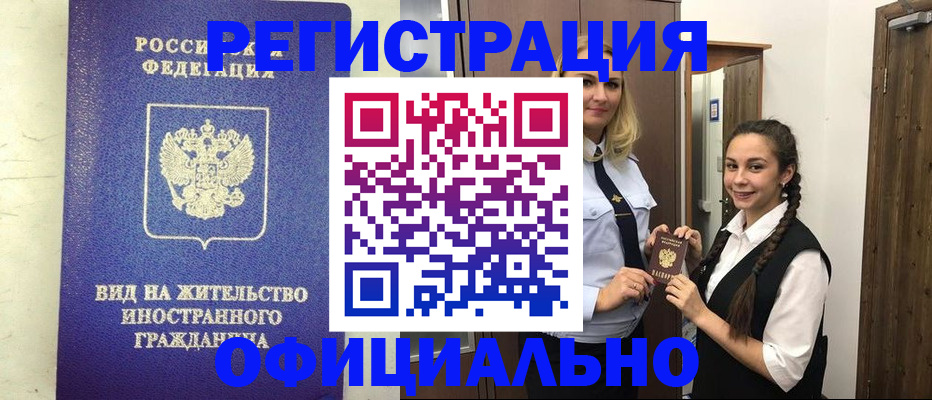 купить прописку в Невьянске