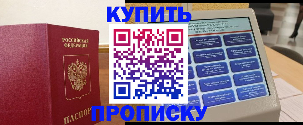 прописка для кредита в Невьянске