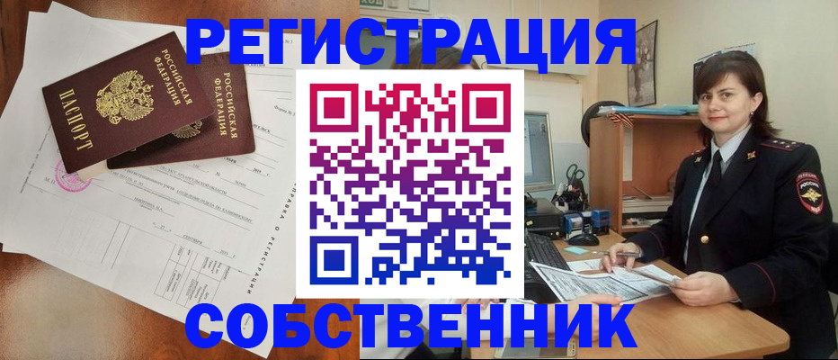временная регистрация поиск в Невьянске