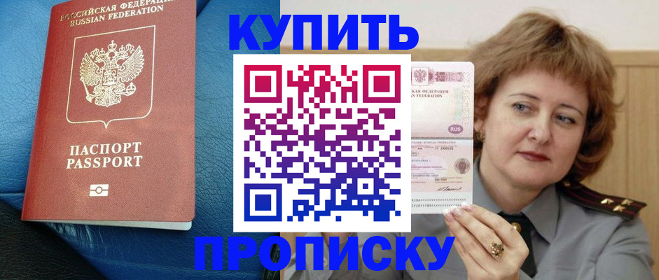 прописка для школы в Невьянске