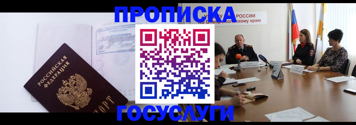 где прописаться в Невьянске