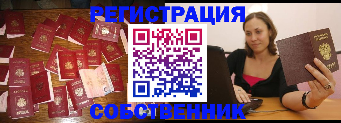 прописка для военкомата в Невьянске